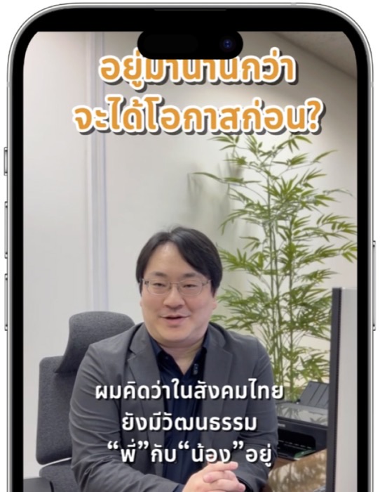 TikTok recruitment video: the MD speaking about workplace culture